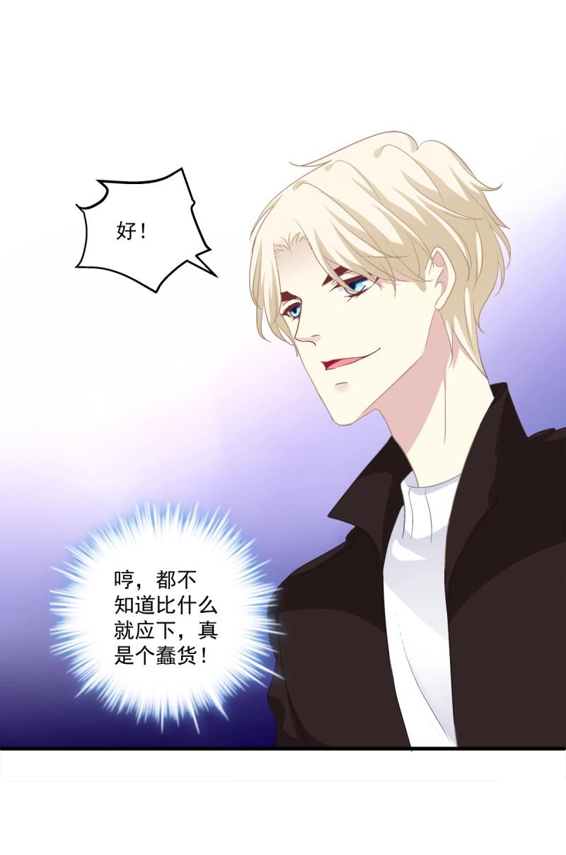 第54话 你玩这些都是爷玩剩下的！-第100话