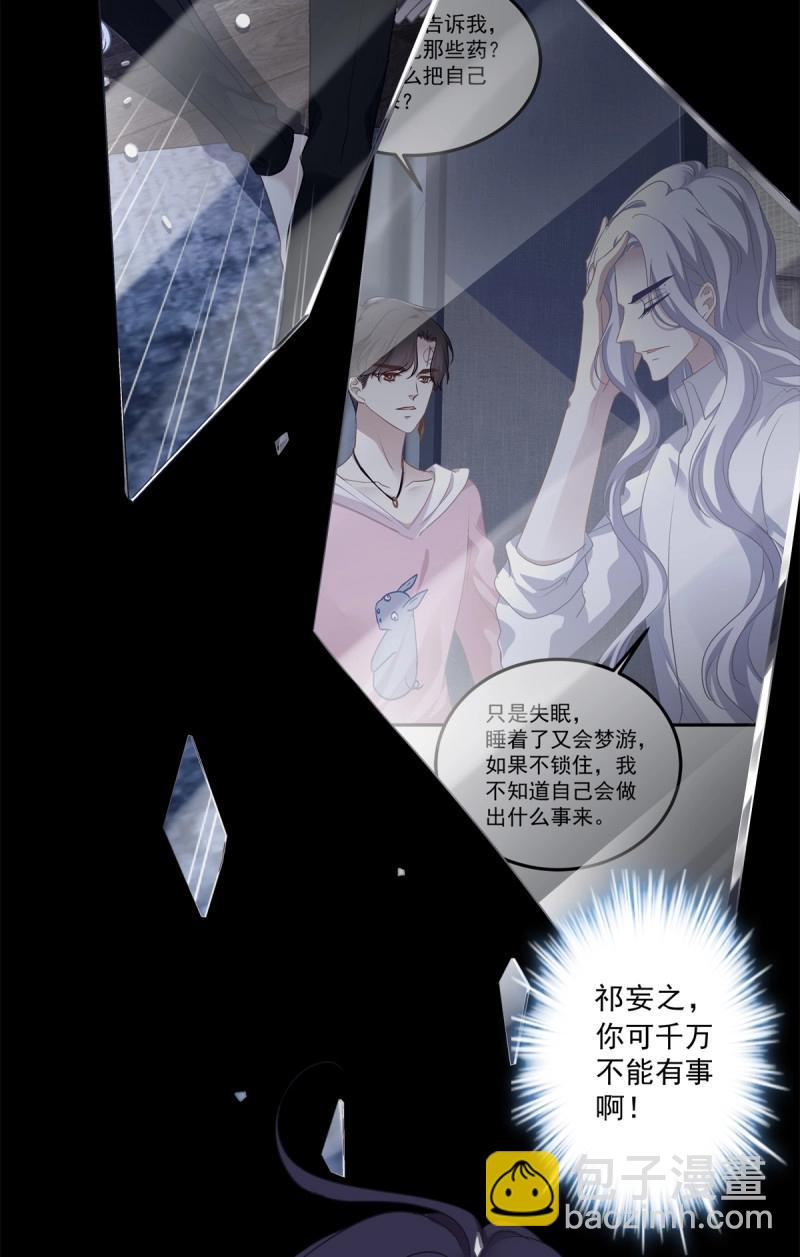 第55话 是我错了还不行吗！-第102话