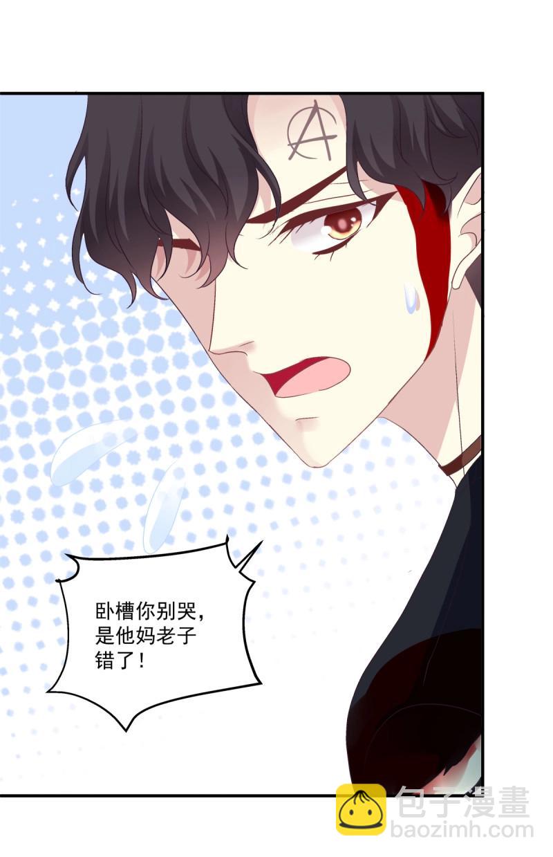 第55话 是我错了还不行吗！-第102话