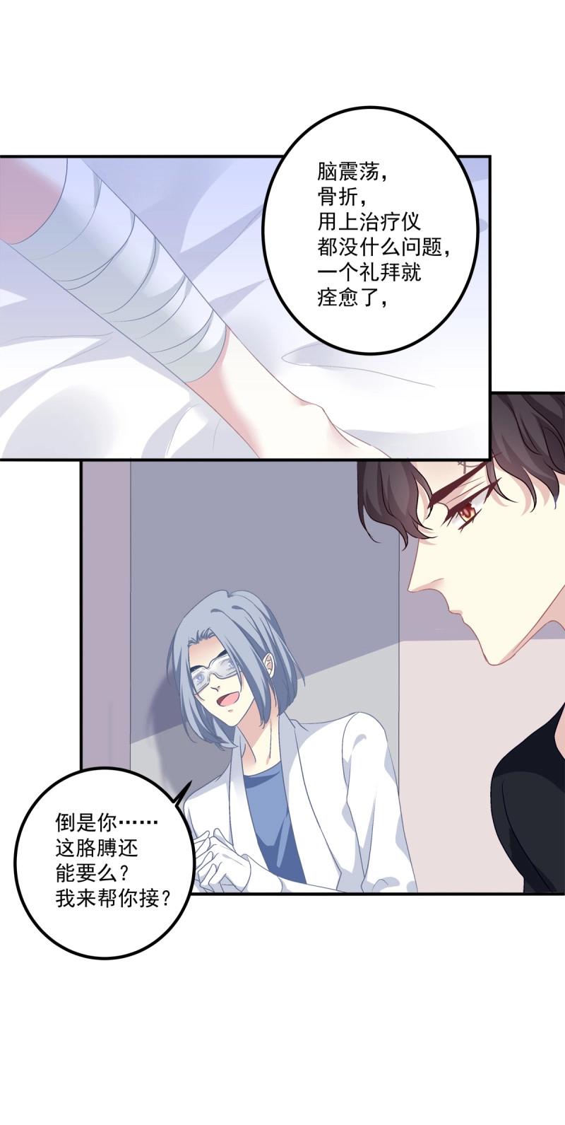 第56话 捡回家个小媳妇！(1/2)-第104话