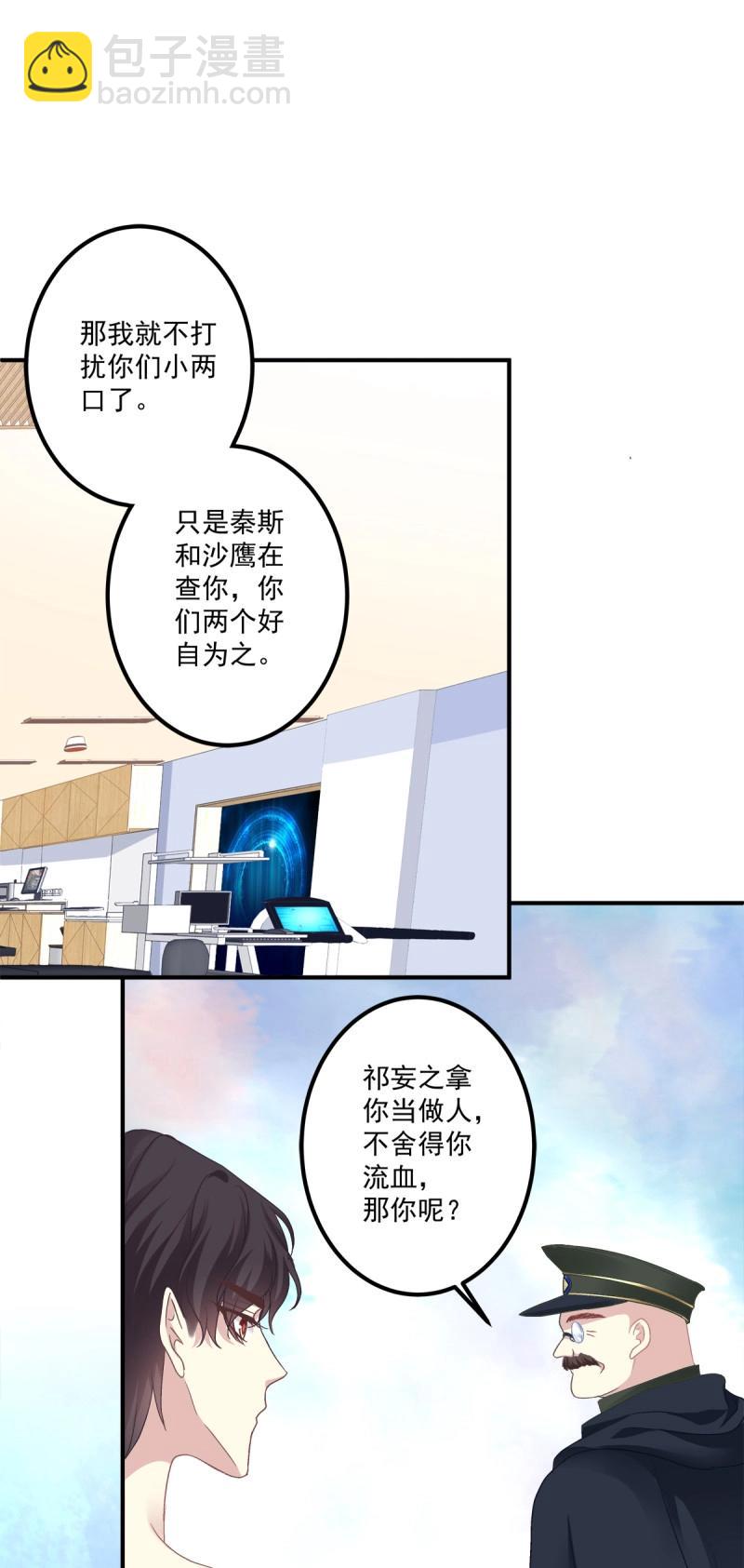 第56话 捡回家个小媳妇！(1/2)-第104话
