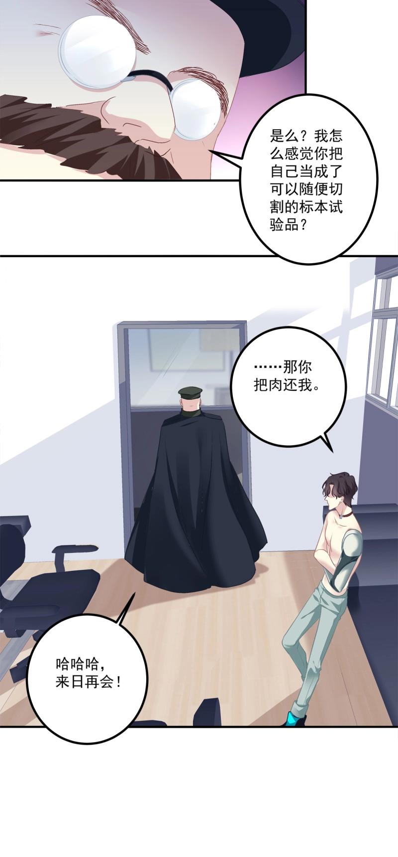 第56话 捡回家个小媳妇！(1/2)-第104话