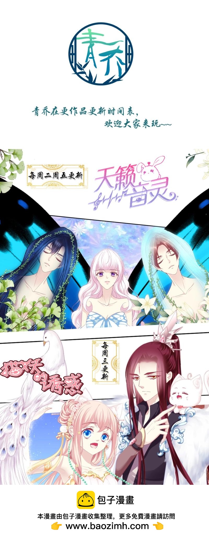 第56话 捡回家个小媳妇！(1/2)-第104话