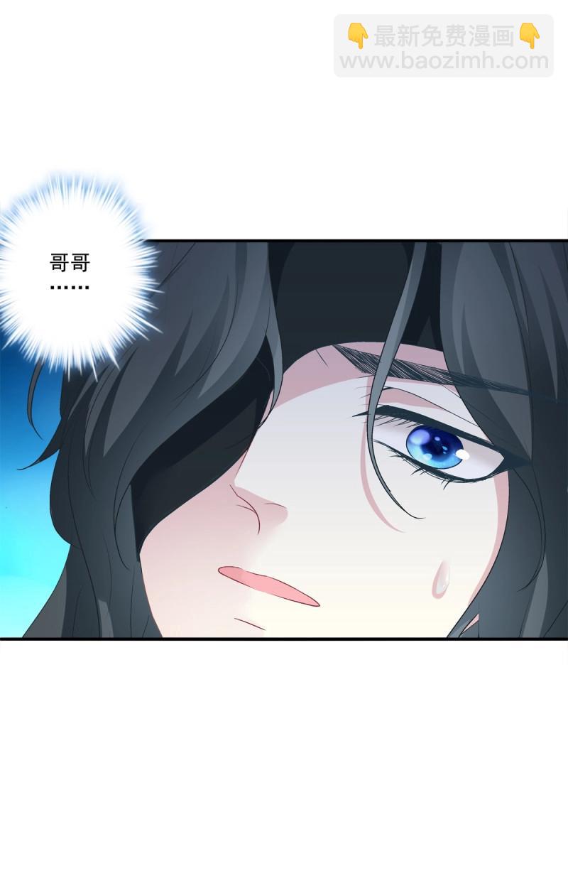 第57话 笙哥背着我在外面结婚生子！-第106话