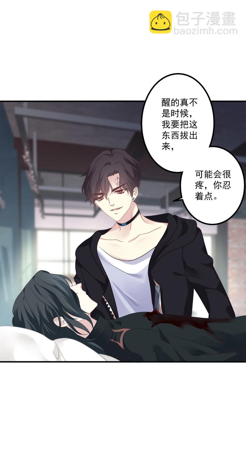 第57话 笙哥背着我在外面结婚生子！-第106话