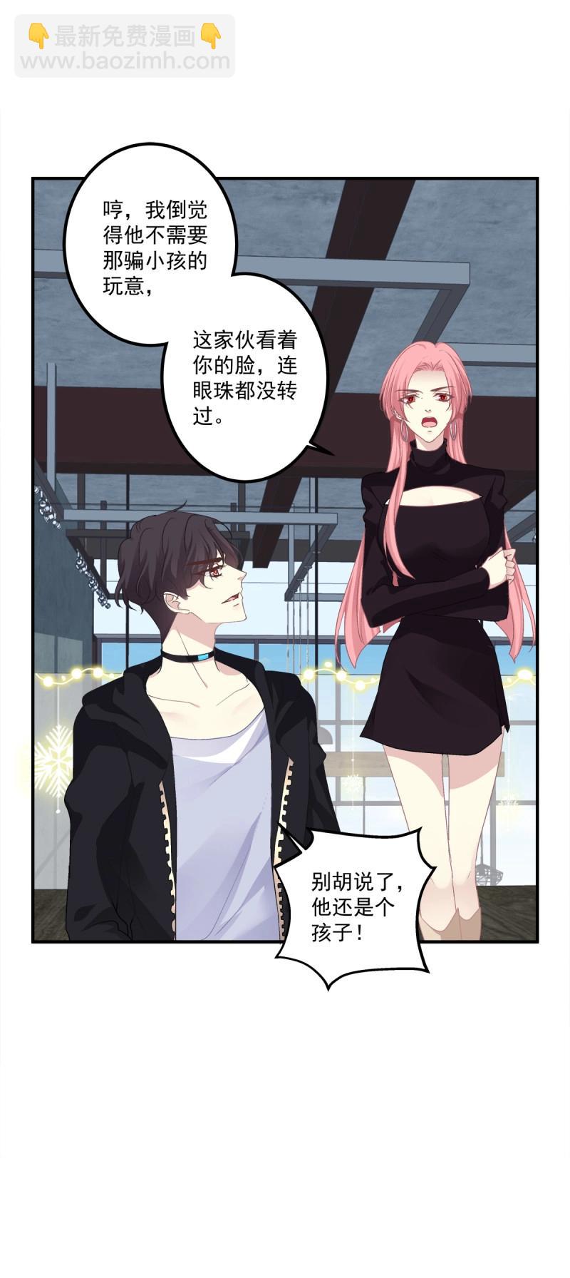 第57话 笙哥背着我在外面结婚生子！-第106话