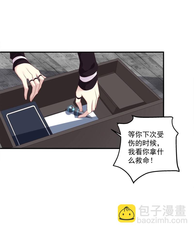 第57话 笙哥背着我在外面结婚生子！-第106话