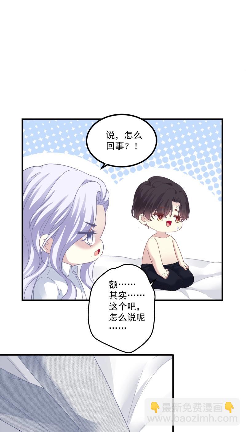 第100话 哄一哄小媳妇！(1/2)-第108话