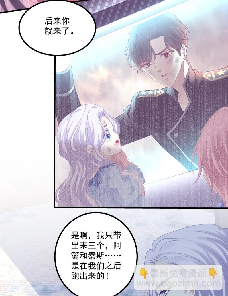 第100话 哄一哄小媳妇！(1/2)-第108话