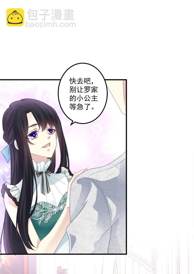 第101话 是谁失约了舞会！(1/2)-第110话
