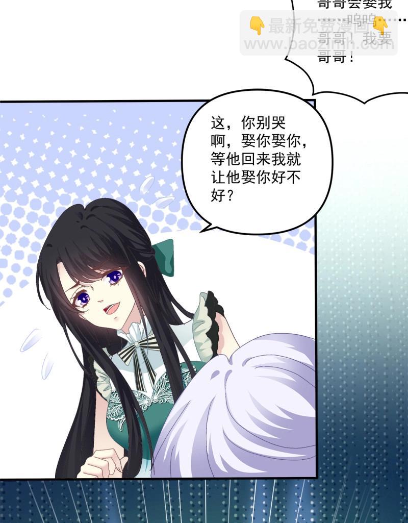 第101话 是谁失约了舞会！(1/2)-第110话