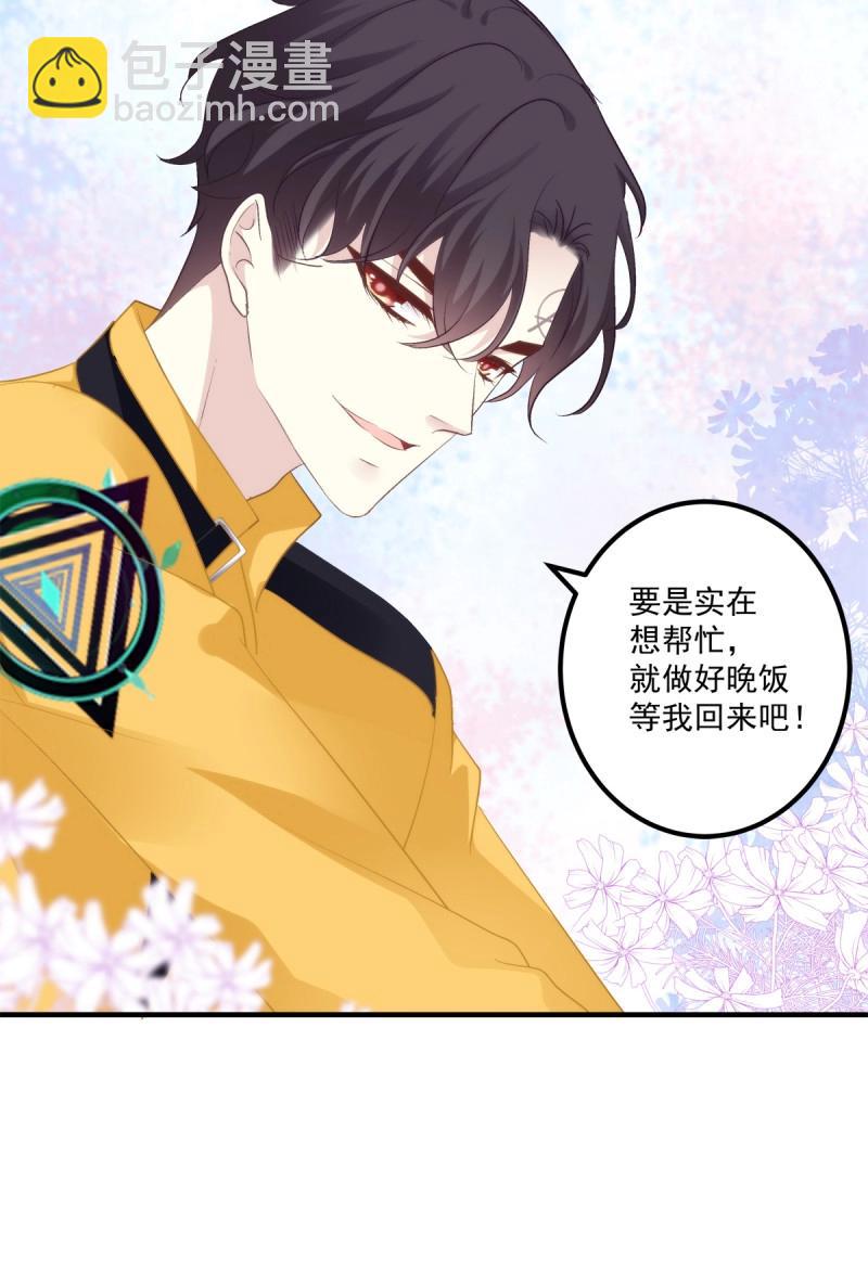 第59话 爱的死亡料理！(1/2)-第112话