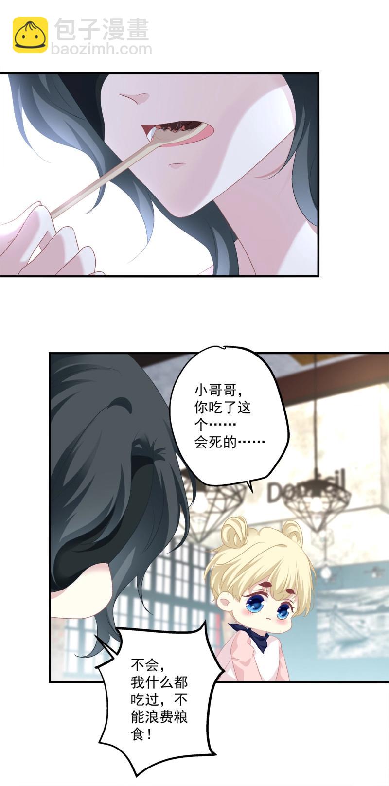 第59话 爱的死亡料理！(1/2)-第112话
