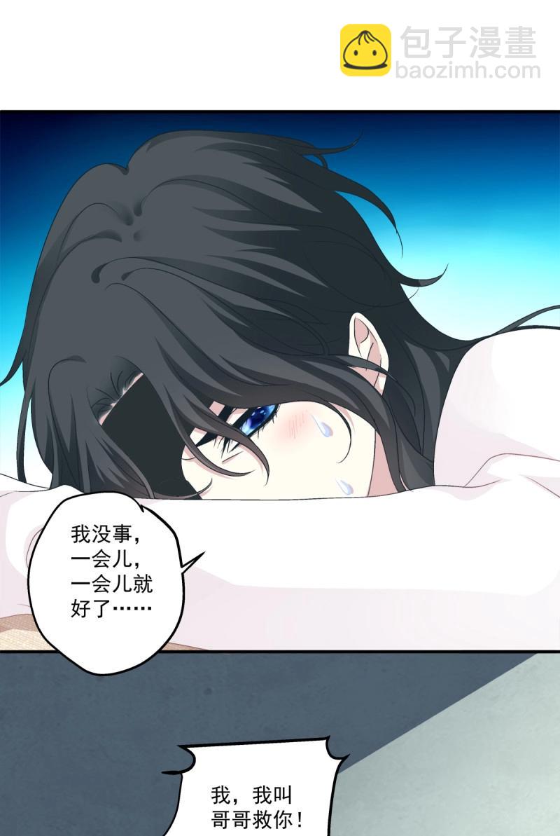 第59话 爱的死亡料理！(1/2)-第112话
