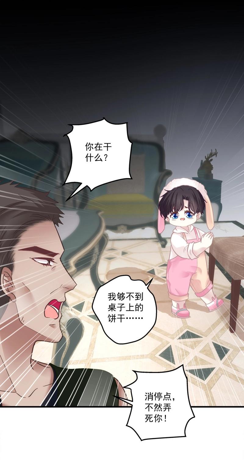第134话 小蘑菇救嫂子！-第12话