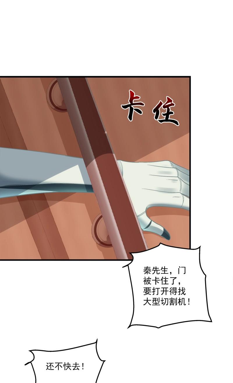 第134话 小蘑菇救嫂子！-第12话