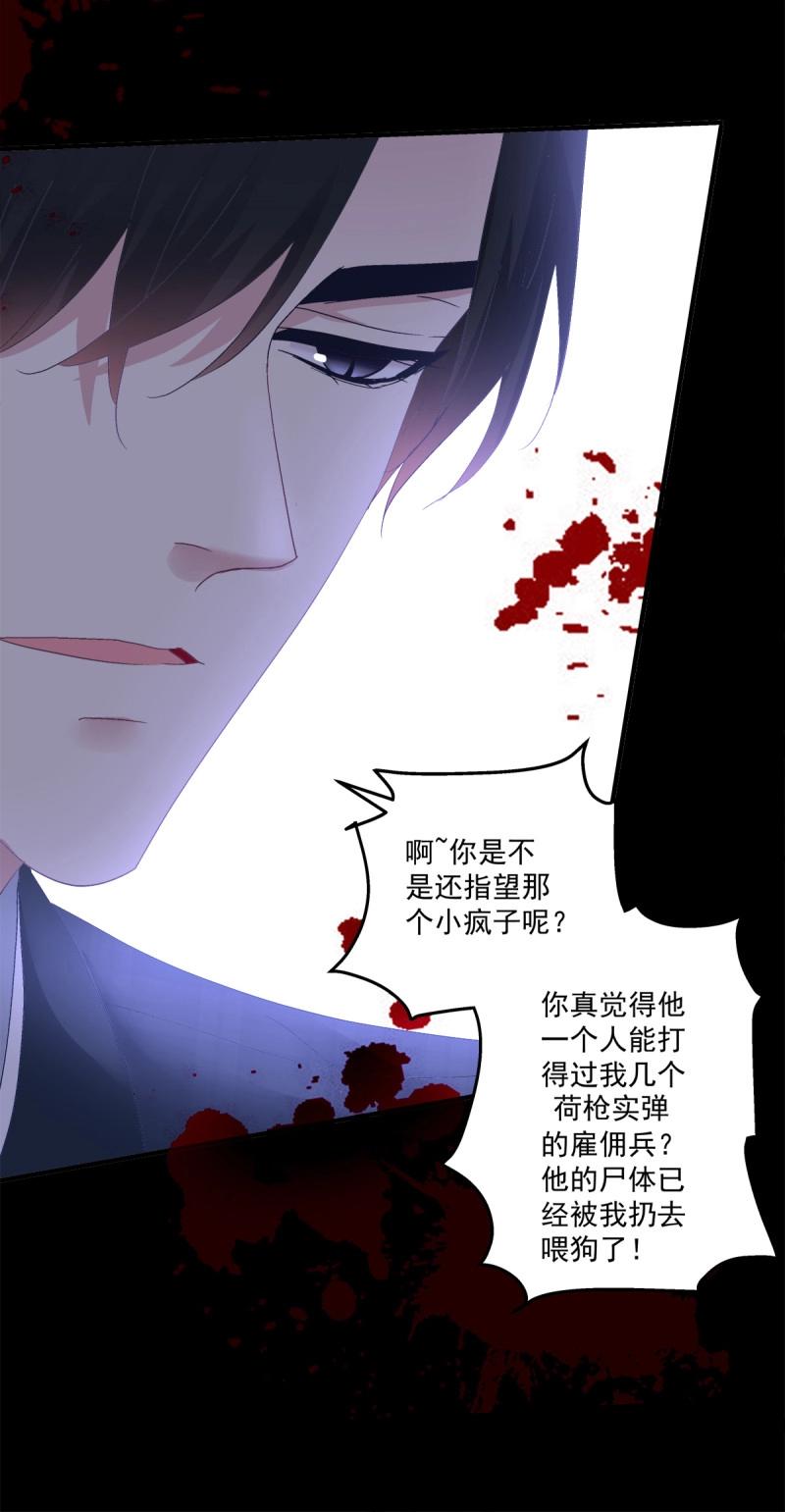 第134话 小蘑菇救嫂子！-第12话