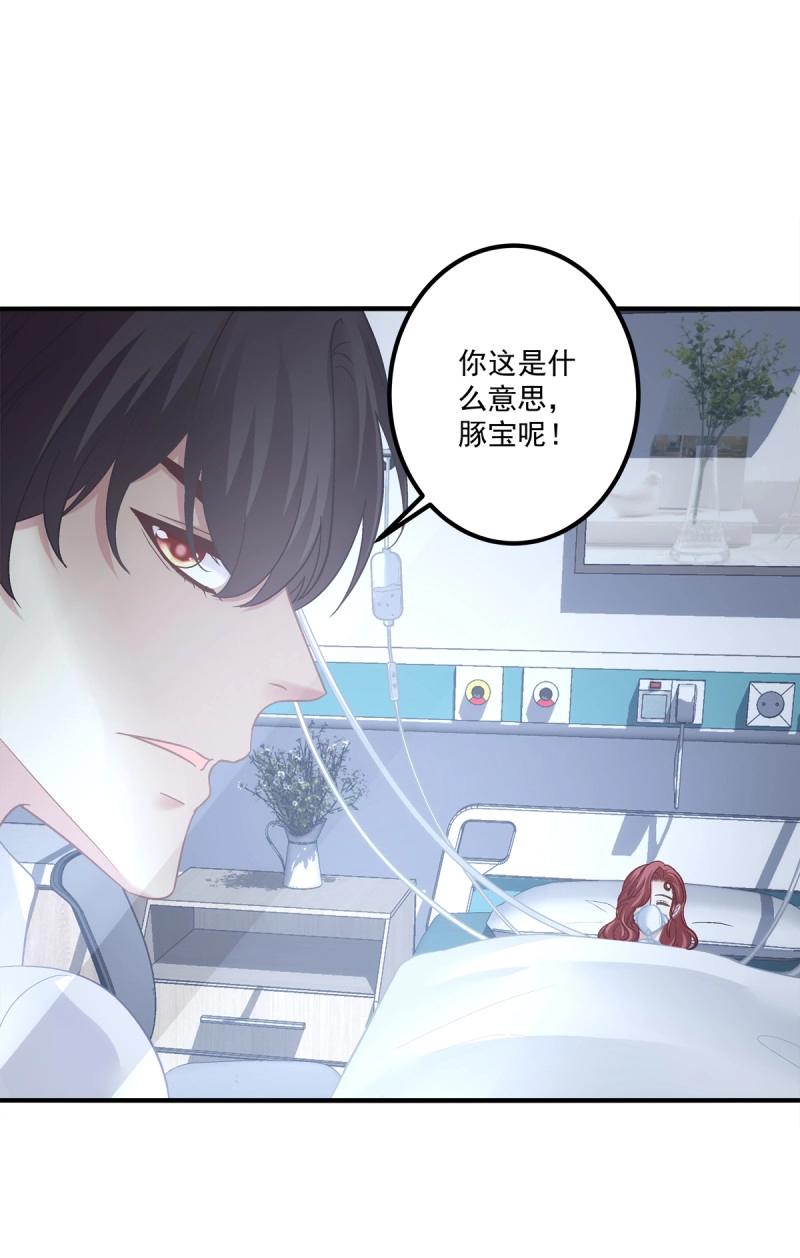 第134话 小蘑菇救嫂子！-第12话
