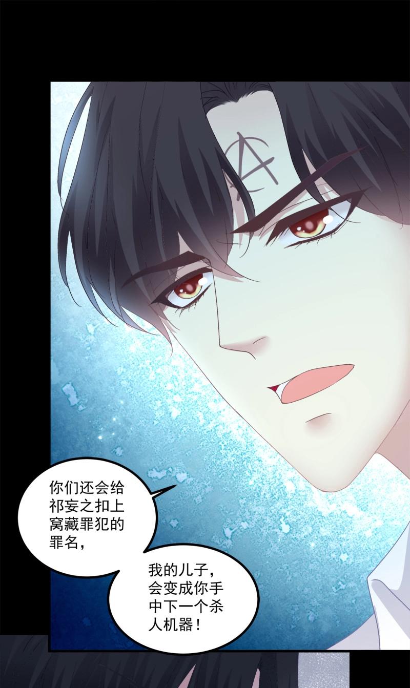 第134话 小蘑菇救嫂子！-第12话