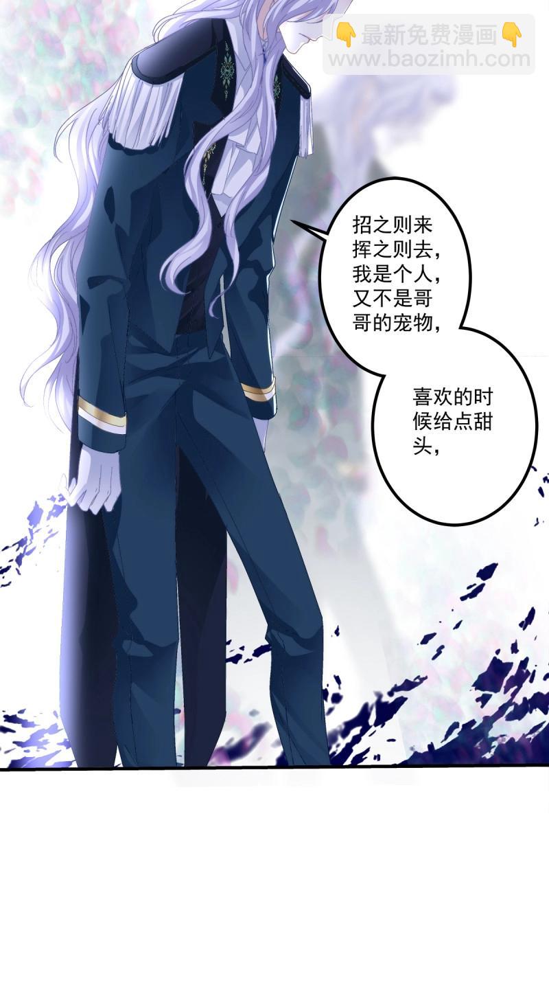 第106话 秋后算账！(1/2)-第120话