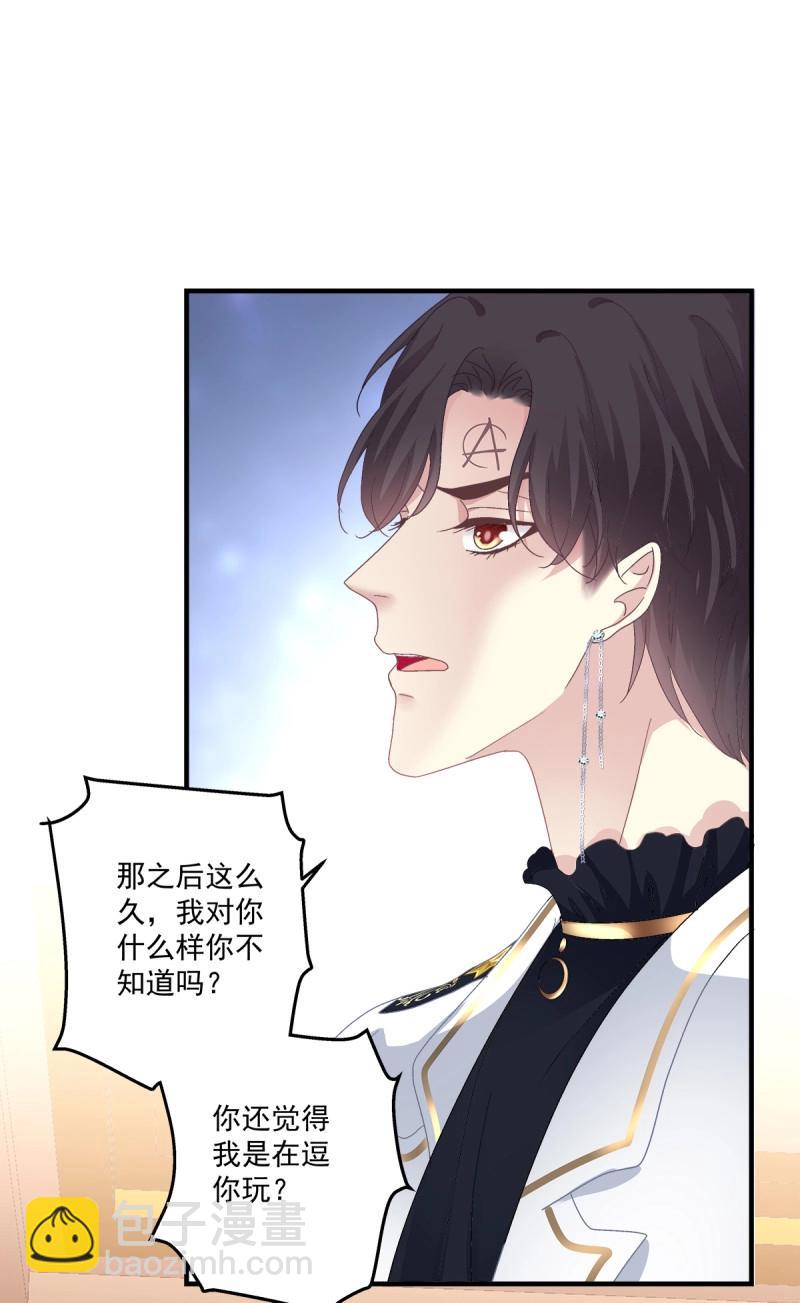 第106话 秋后算账！(1/2)-第120话