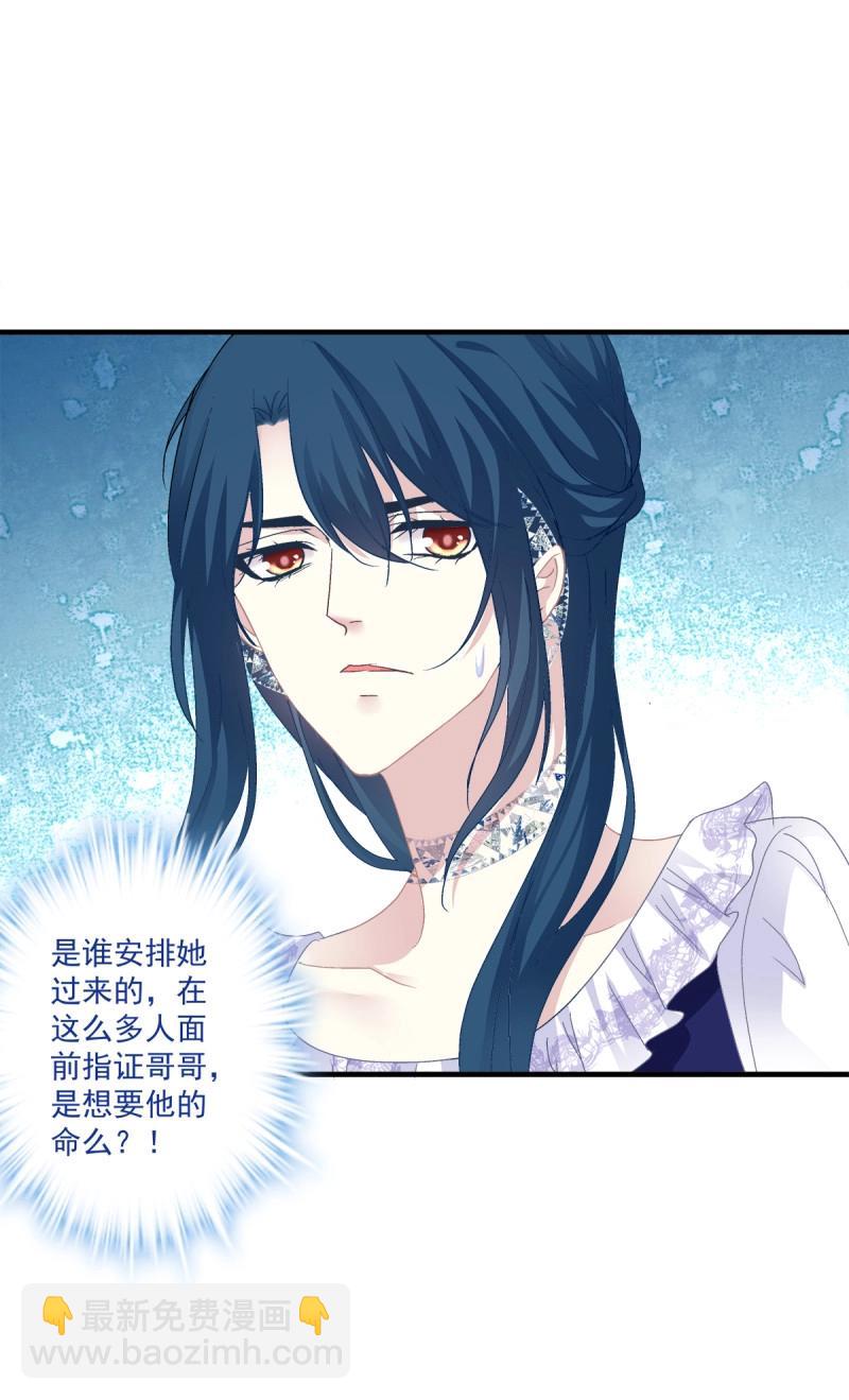 第106话 秋后算账！(1/2)-第120话