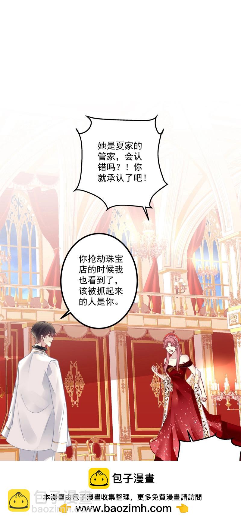 第106话 秋后算账！(1/2)-第120话
