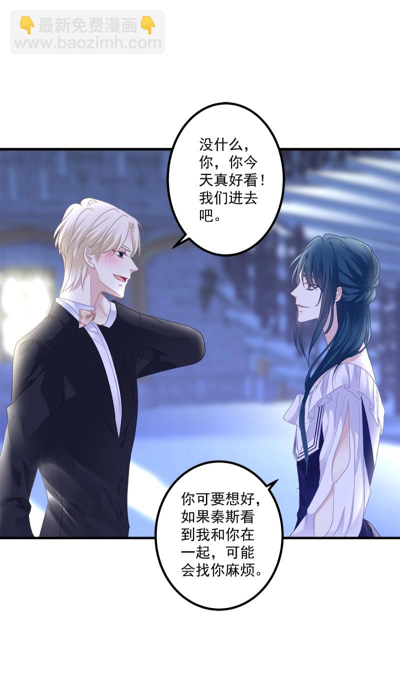 第106话 秋后算账！(1/2)-第120话
