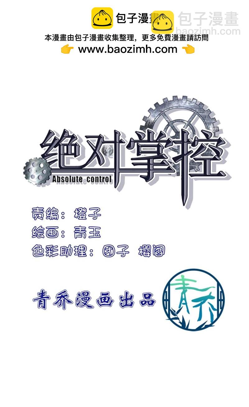 第109话 娃的真实来历！(1/2)-第126话