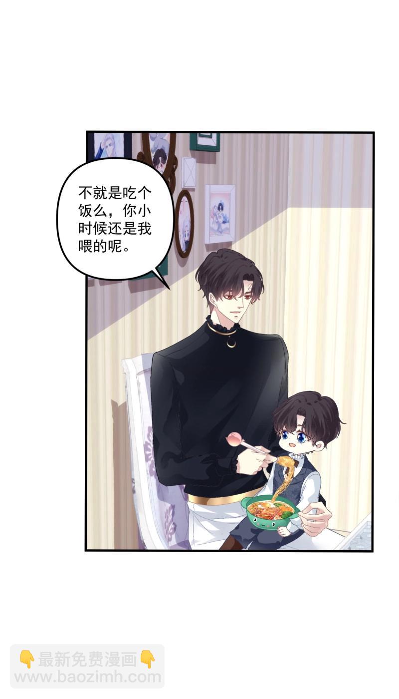 第109话 娃的真实来历！(1/2)-第126话