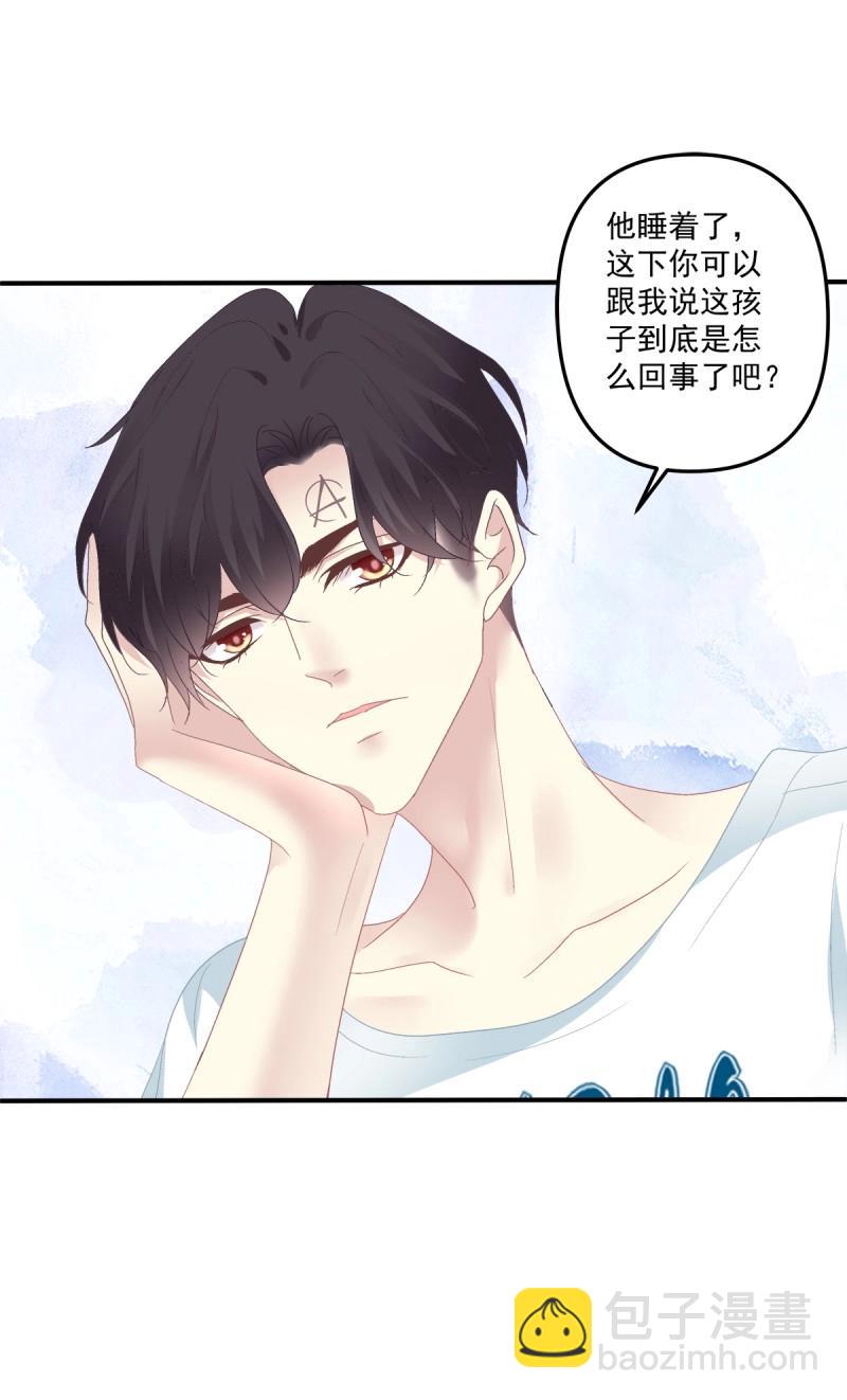 第109话 娃的真实来历！(1/2)-第126话