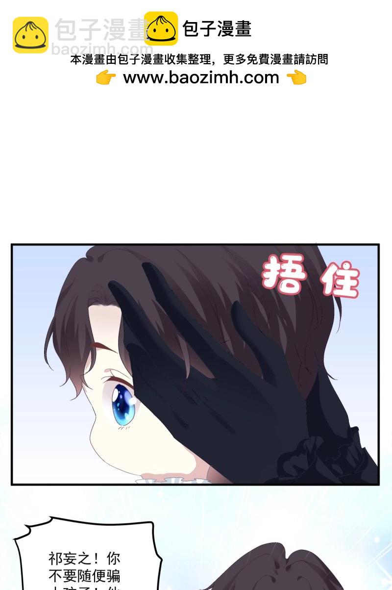 第109话 娃的真实来历！(1/2)-第126话