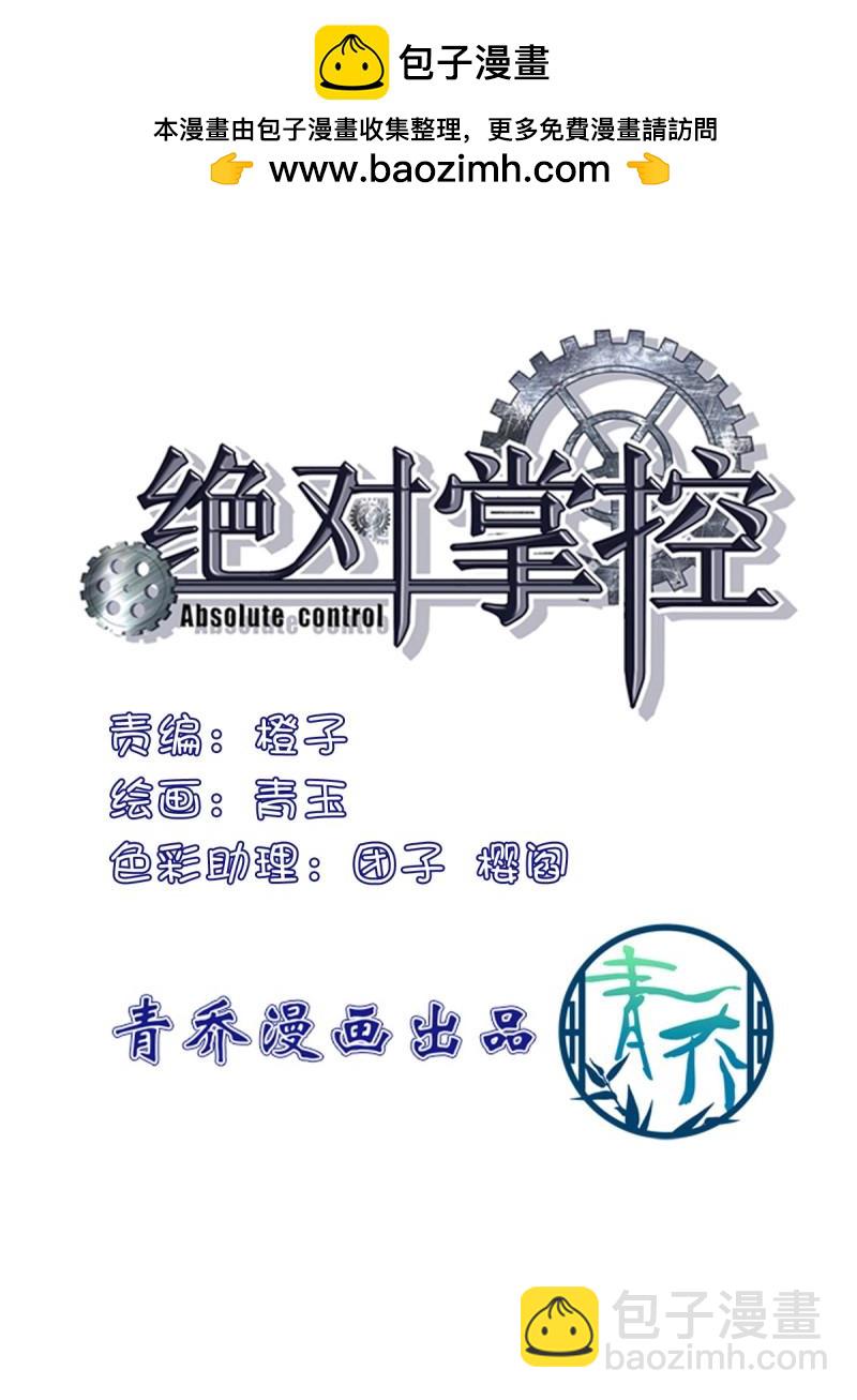 第110话 一家三口的甜蜜生活！(1/2)-第128话