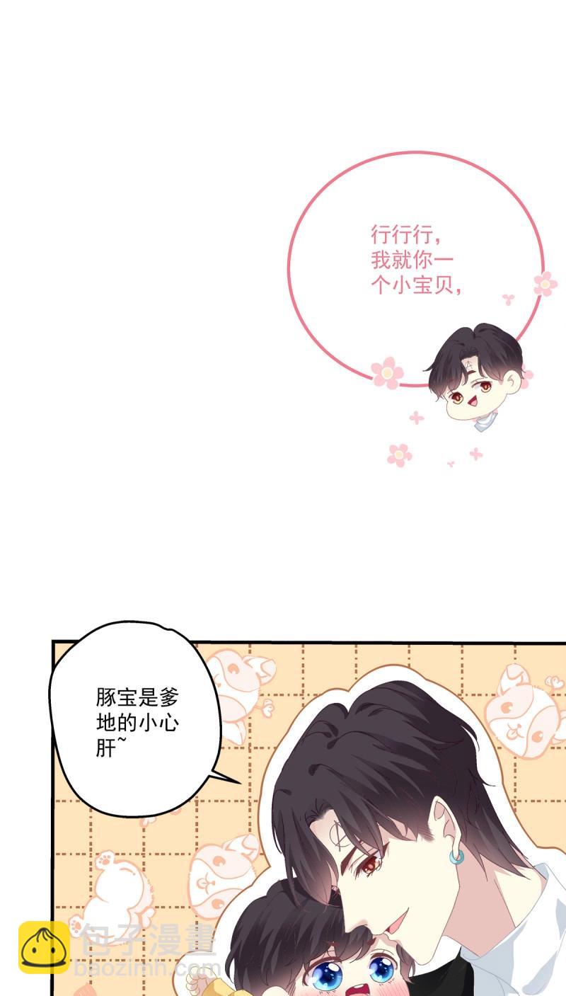第110话 一家三口的甜蜜生活！(1/2)-第128话