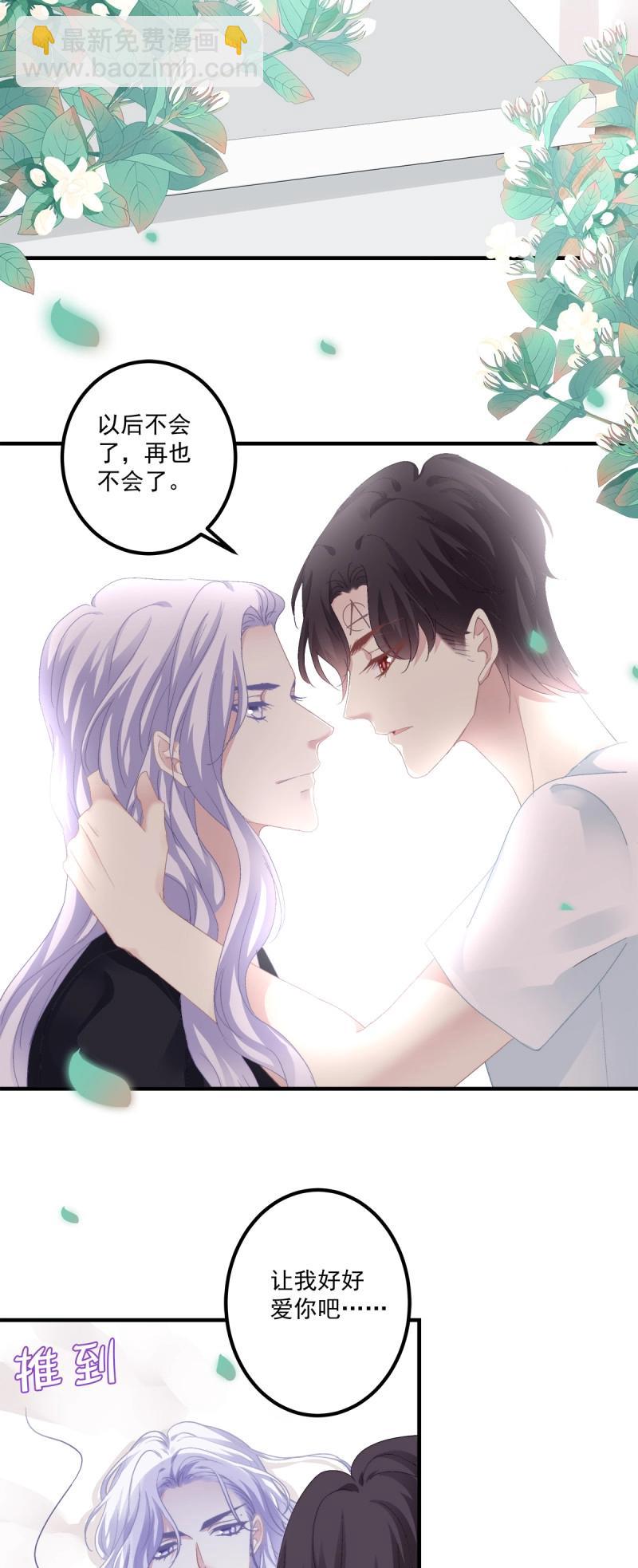 第110话 一家三口的甜蜜生活！(1/2)-第128话