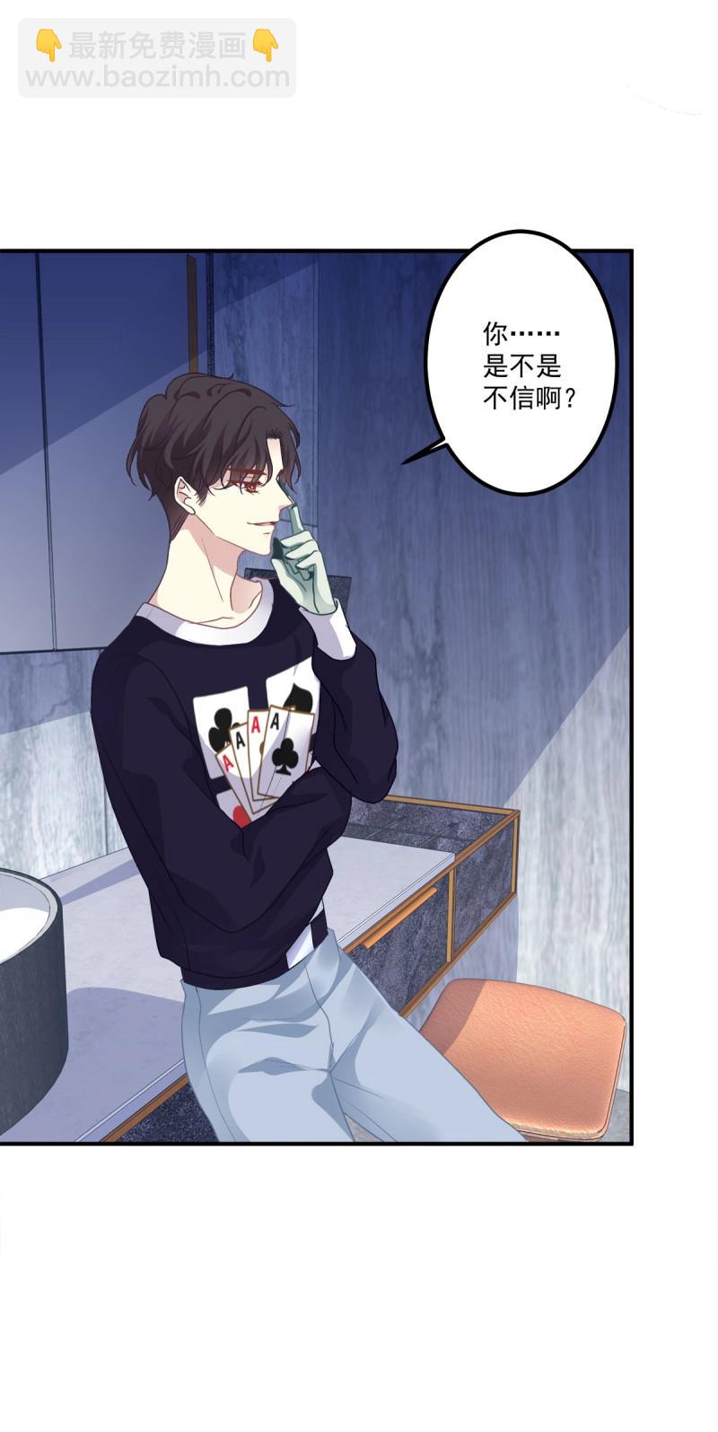 第69话 哥哥愿意陪我死吗？！(1/2)-第130话
