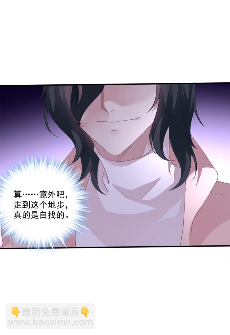 第69话 哥哥愿意陪我死吗？！(1/2)-第130话