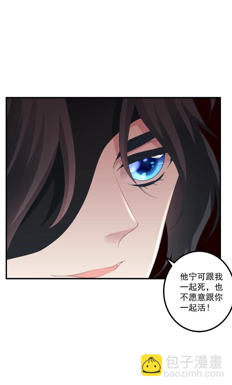 第69话 哥哥愿意陪我死吗？！(1/2)-第130话