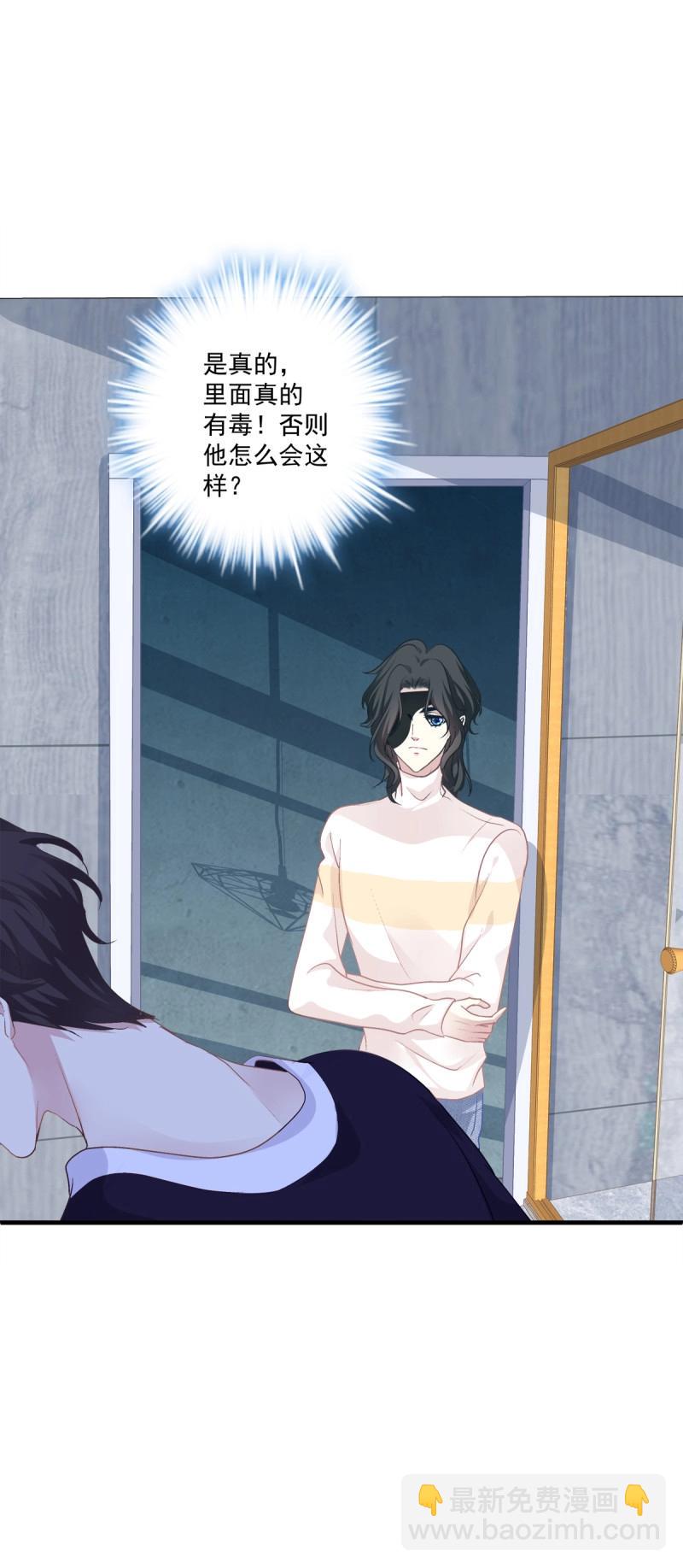 第69话 哥哥愿意陪我死吗？！(1/2)-第130话