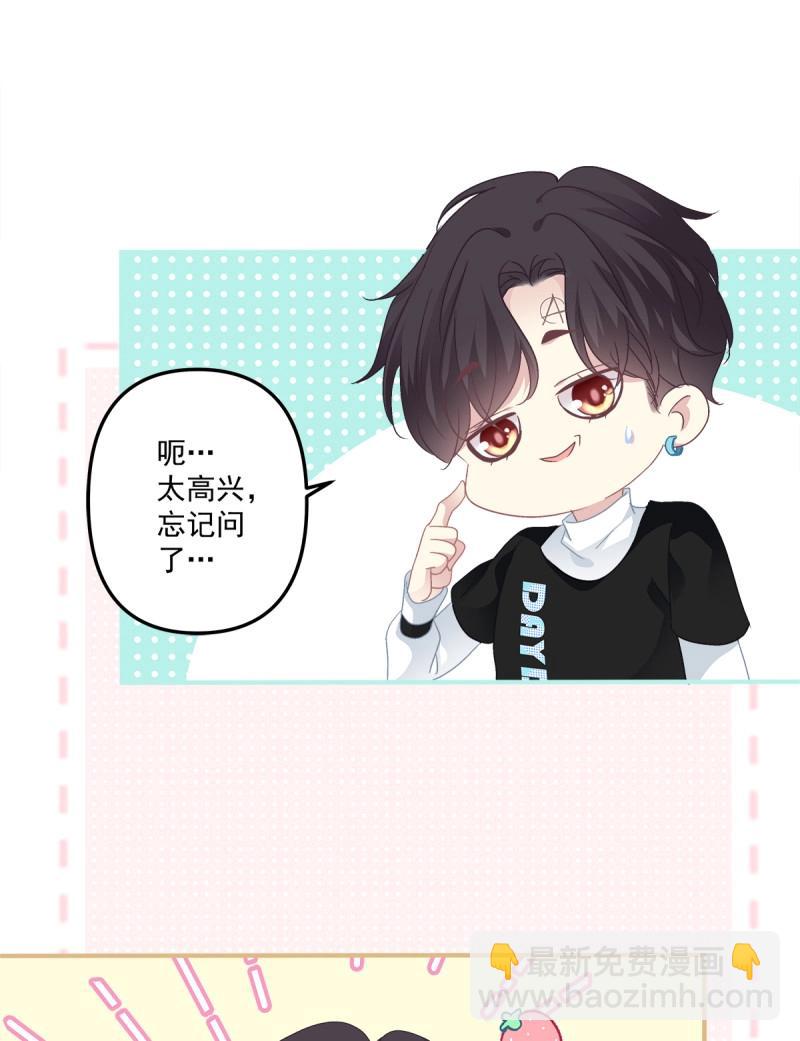 第111话 阿篱给我生个孩子吧！-第132话