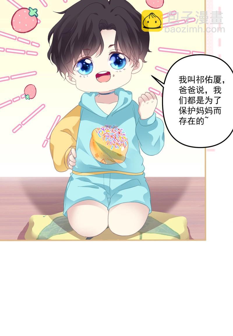 第111话 阿篱给我生个孩子吧！-第132话