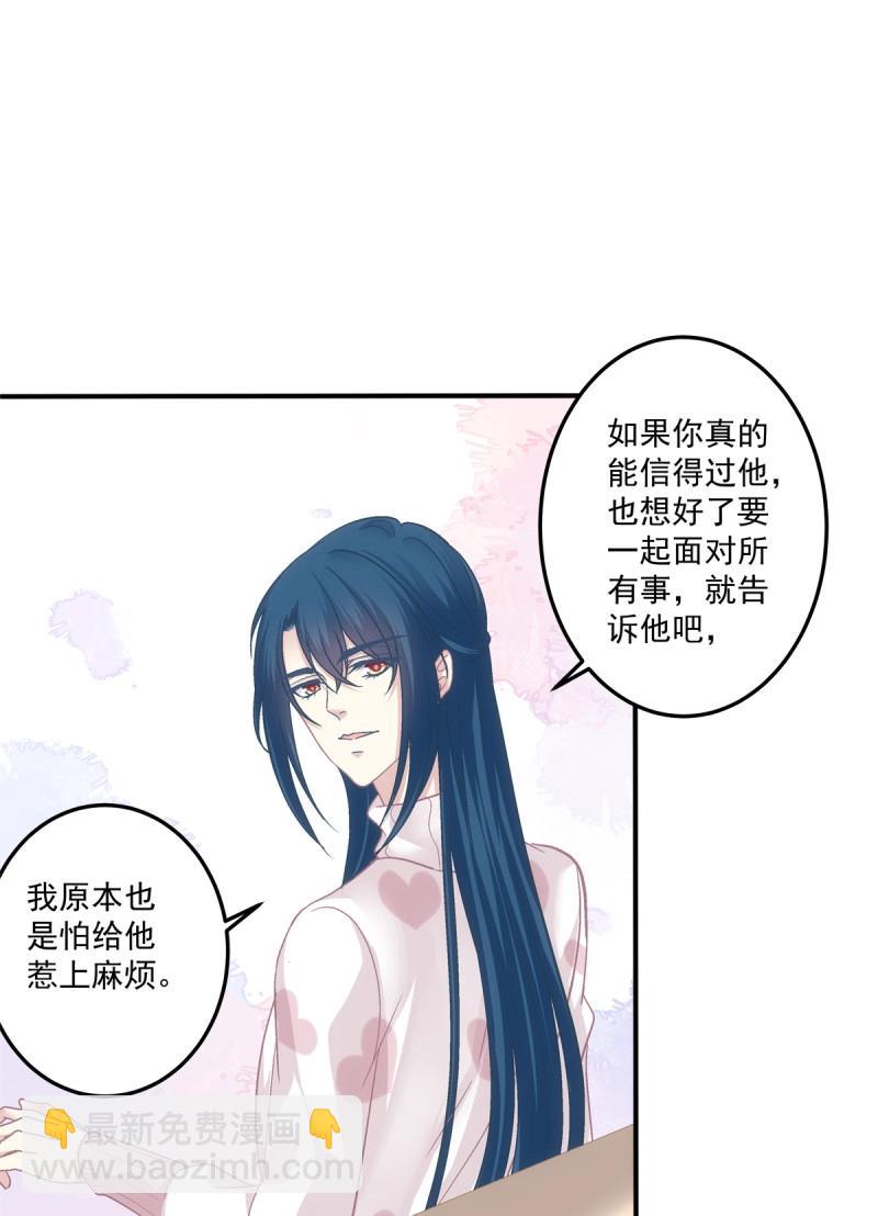 第111话 阿篱给我生个孩子吧！-第132话