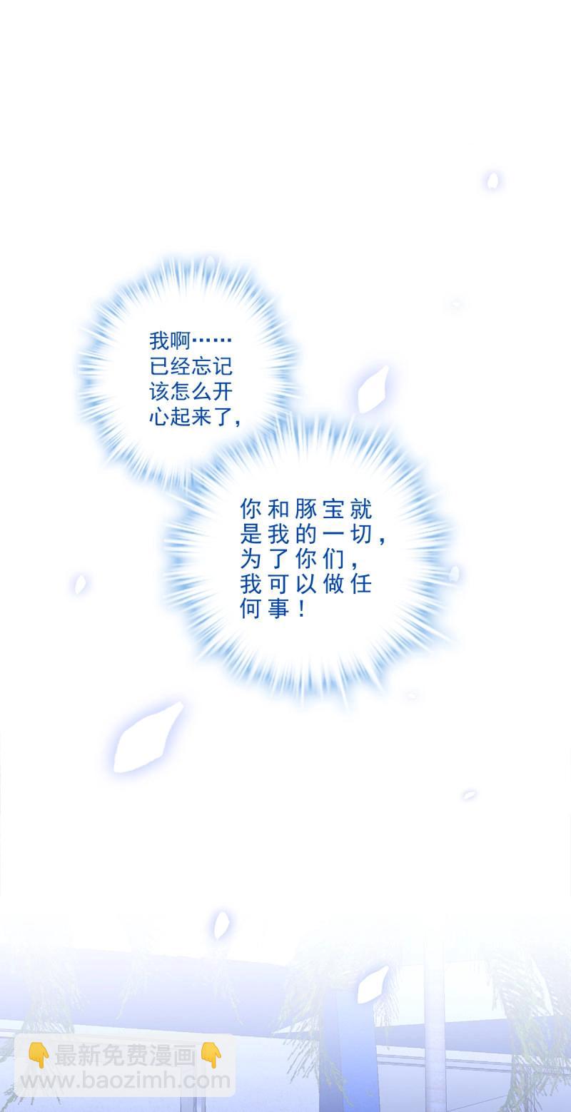 第111话 阿篱给我生个孩子吧！-第132话