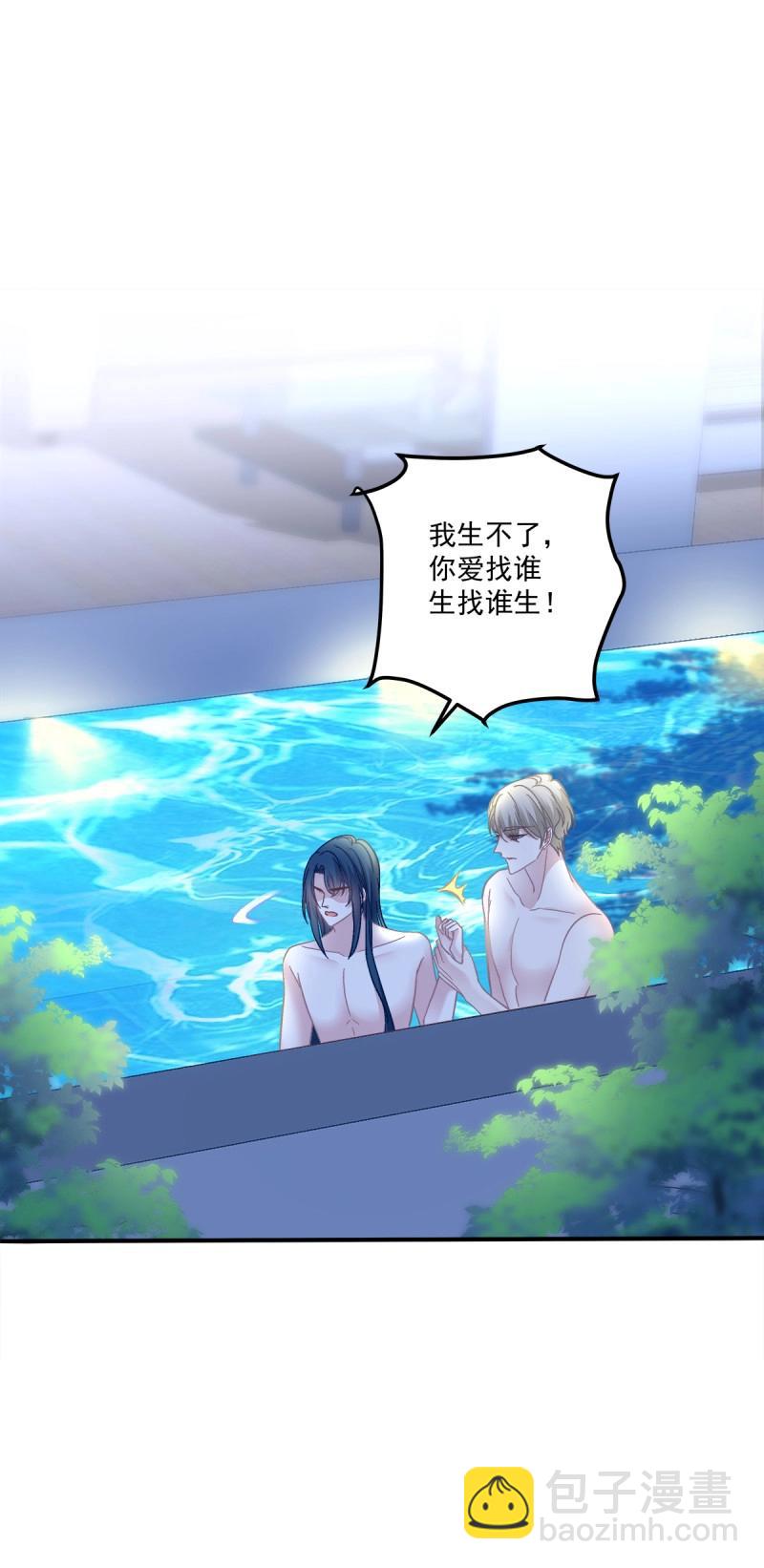 第111话 阿篱给我生个孩子吧！-第132话