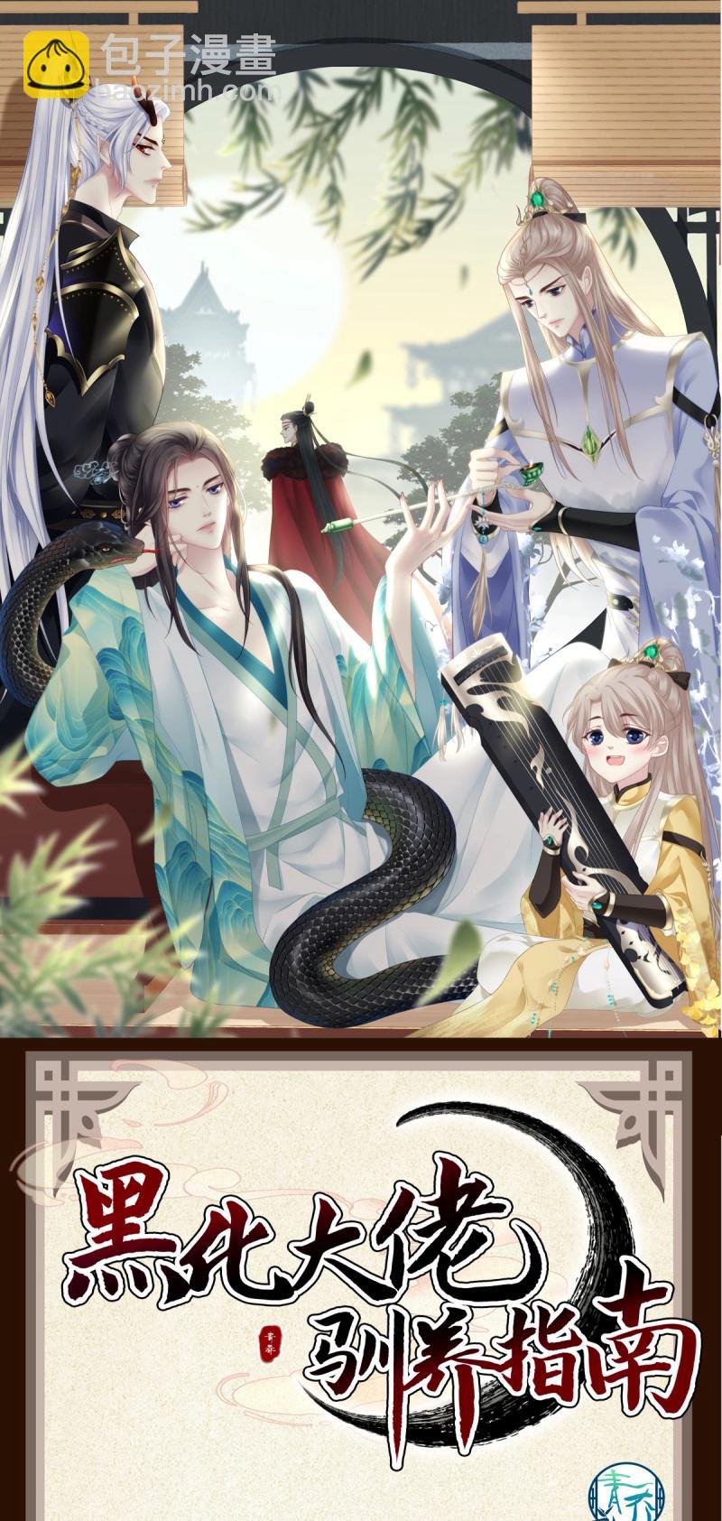第111话 阿篱给我生个孩子吧！-第132话