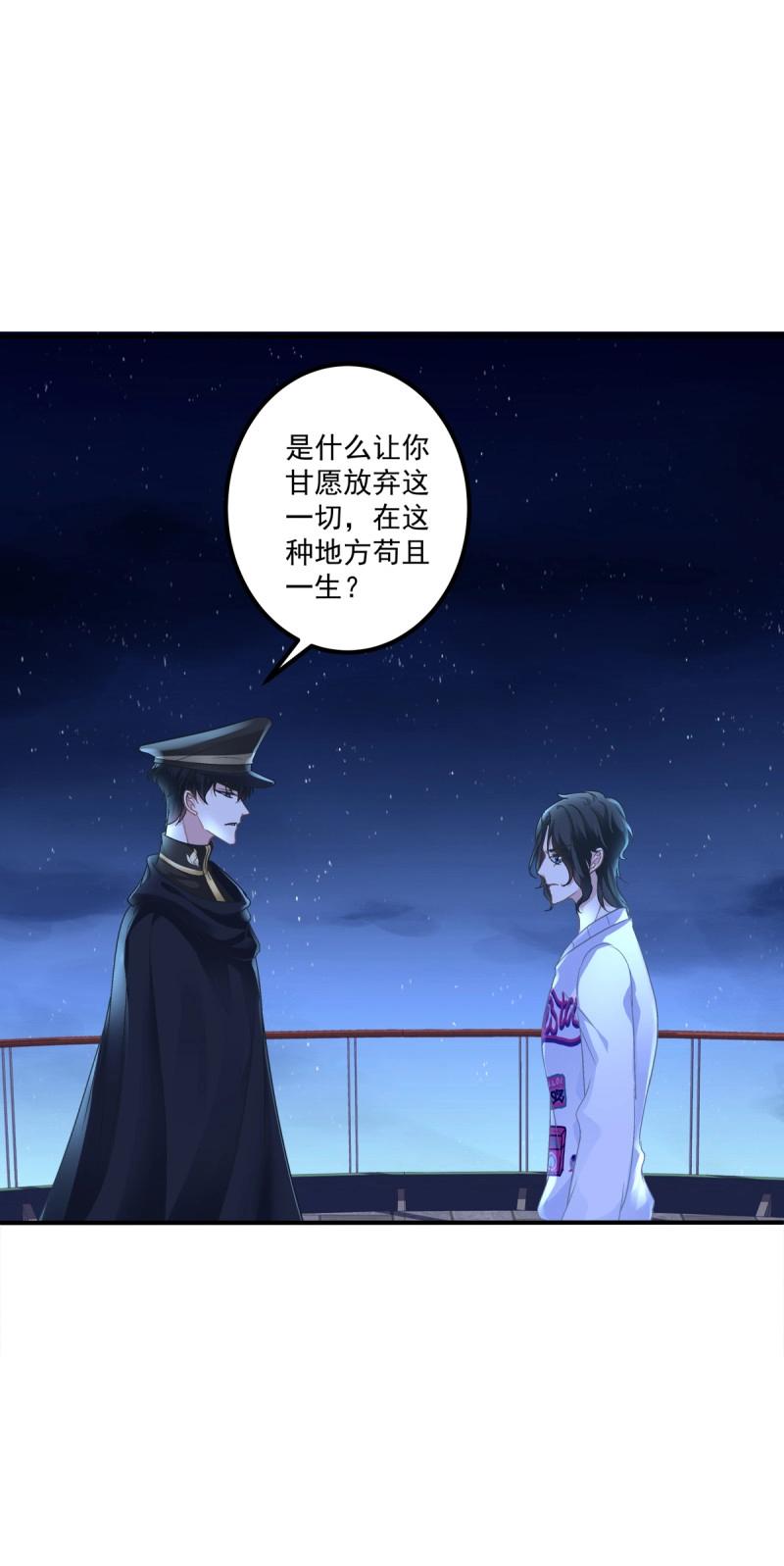 第73话 为你放弃一切！(1/2)-第136话