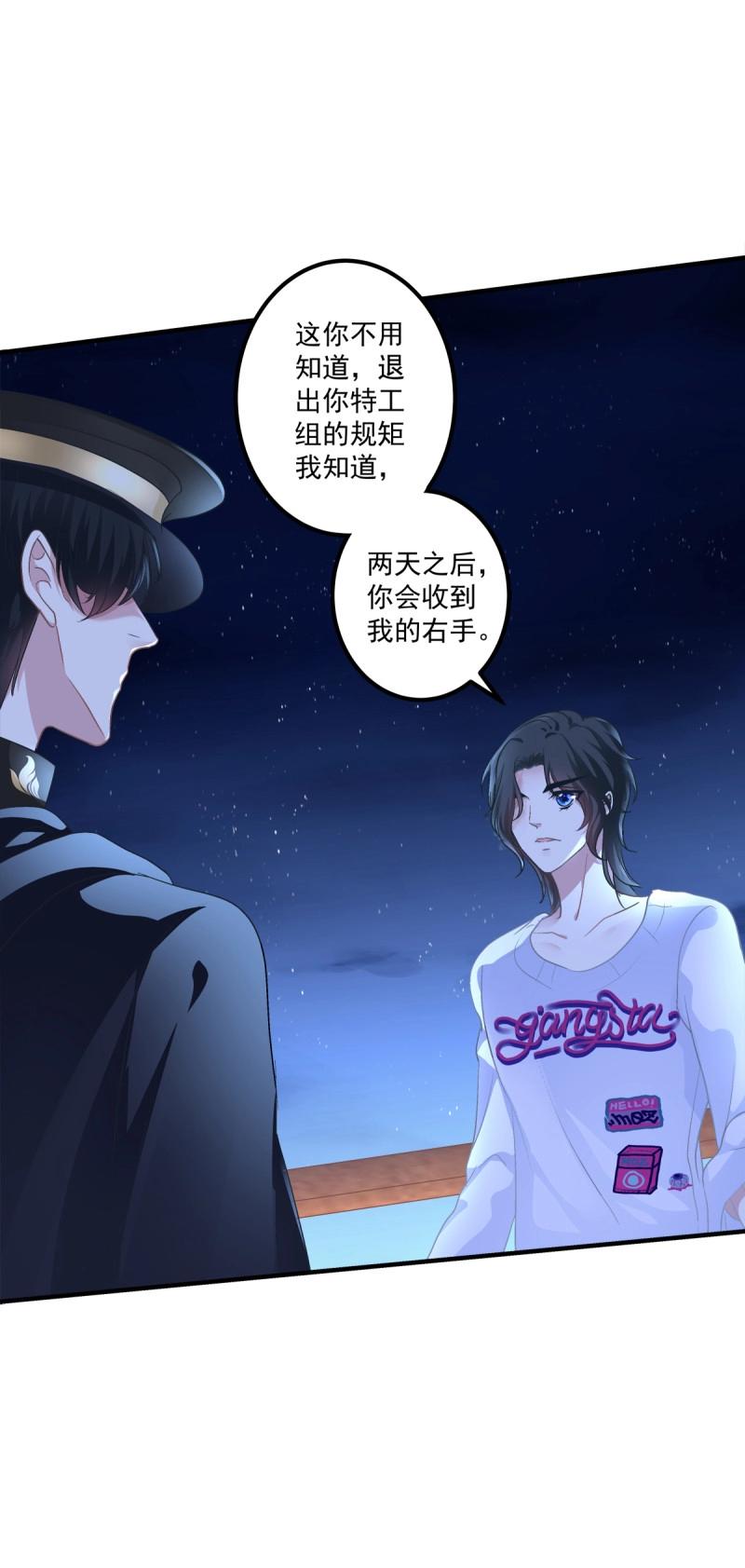 第73话 为你放弃一切！(1/2)-第136话