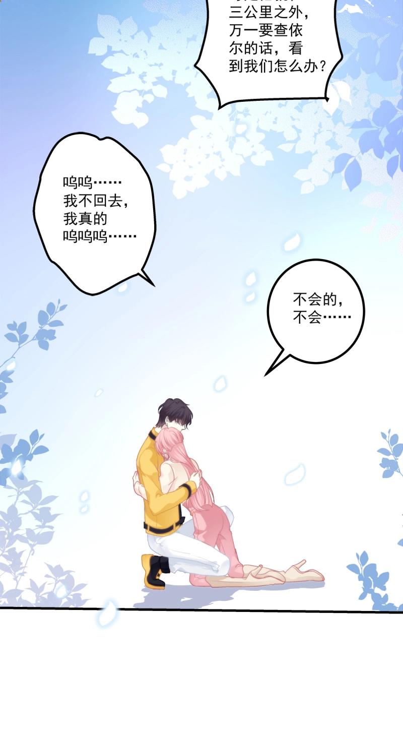 第73话 为你放弃一切！(1/2)-第136话