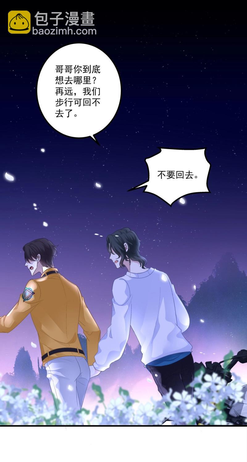 第74话 分手后的大梦初醒！(1/2)-第138话