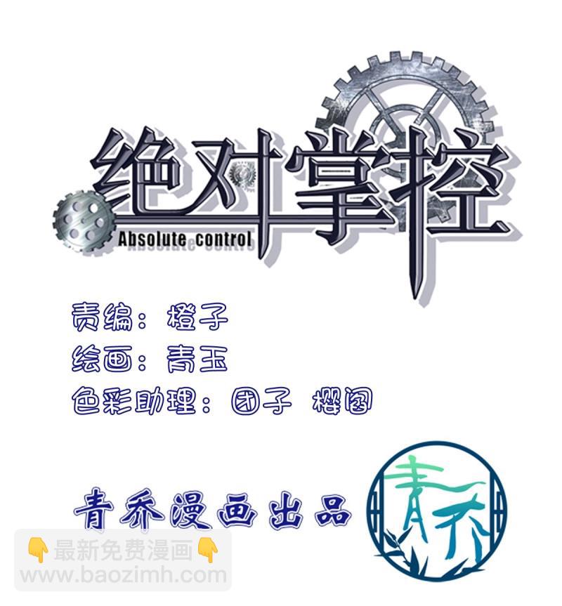 第74话 分手后的大梦初醒！(1/2)-第138话